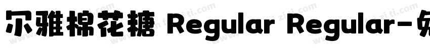 尔雅棉花糖 Regular Regular字体转换